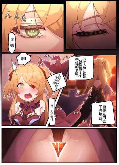 horori·被催眠灌泡芙的高贵断罪皇女菲谢尔殿下(原神同人H·LC整合汉化组) 10