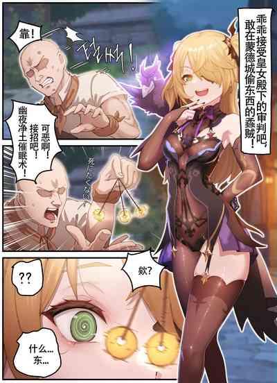 horori·被催眠灌泡芙的高贵断罪皇女菲谢尔殿下(原神同人H·LC整合汉化组) 2