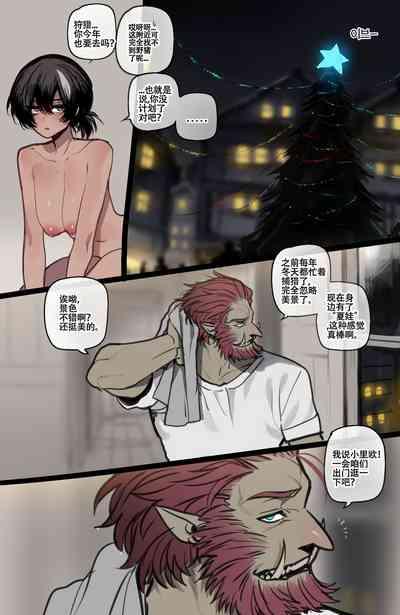 ratatata74·巨魔与小盗贼的纯爱圣诞节（LC整合汉化组） 3