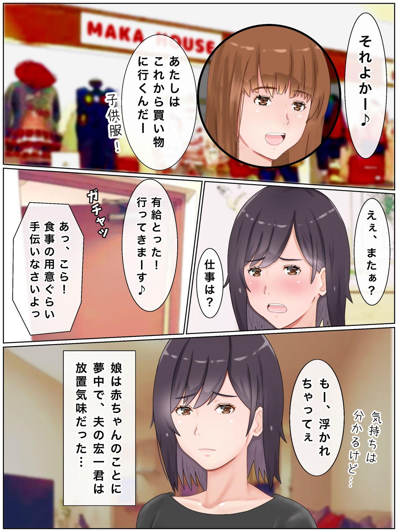 代理出産しますっ！義母と娘婿のイチャラブ妊活 191