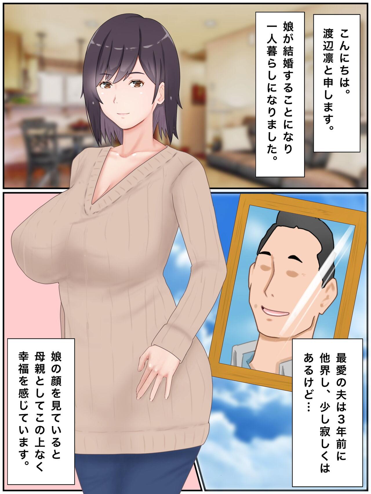 Exgirlfriend 代理出産しますっ！義母と娘婿のイチャラブ妊活 Gay Cut - Picture 2