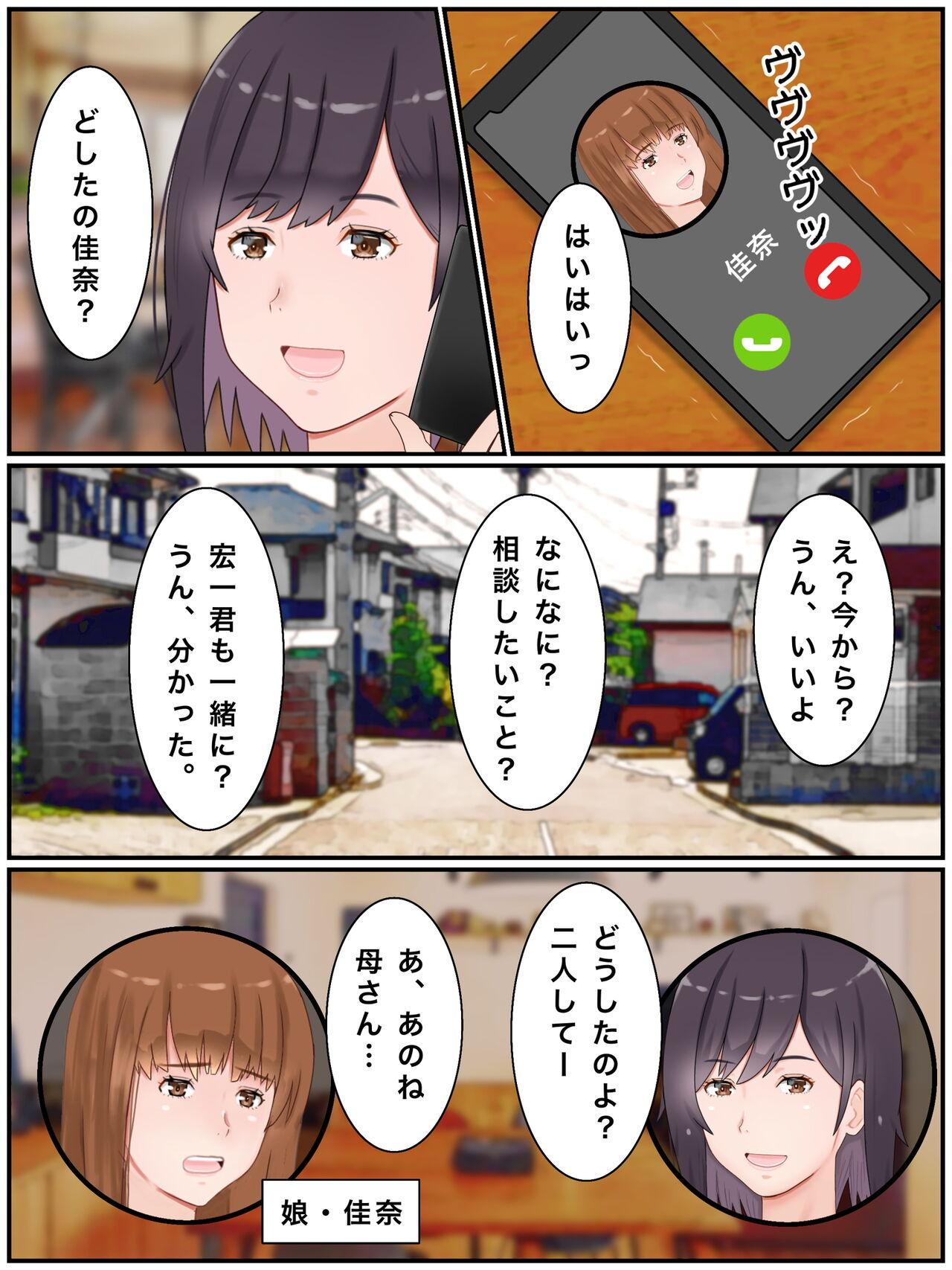 Exgirlfriend 代理出産しますっ！義母と娘婿のイチャラブ妊活 Gay Cut - Picture 3