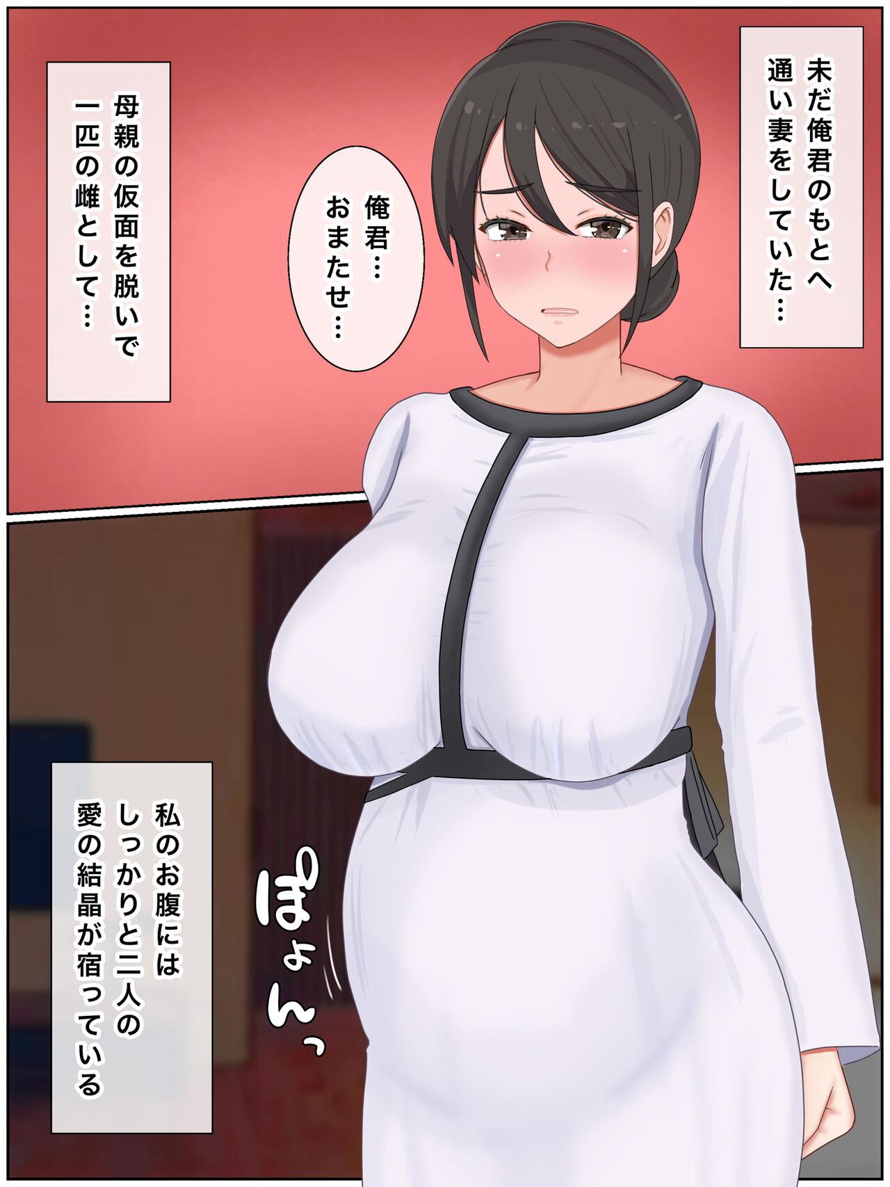 息子の友達と種付けセックス 子作りマンションの巨乳母 188