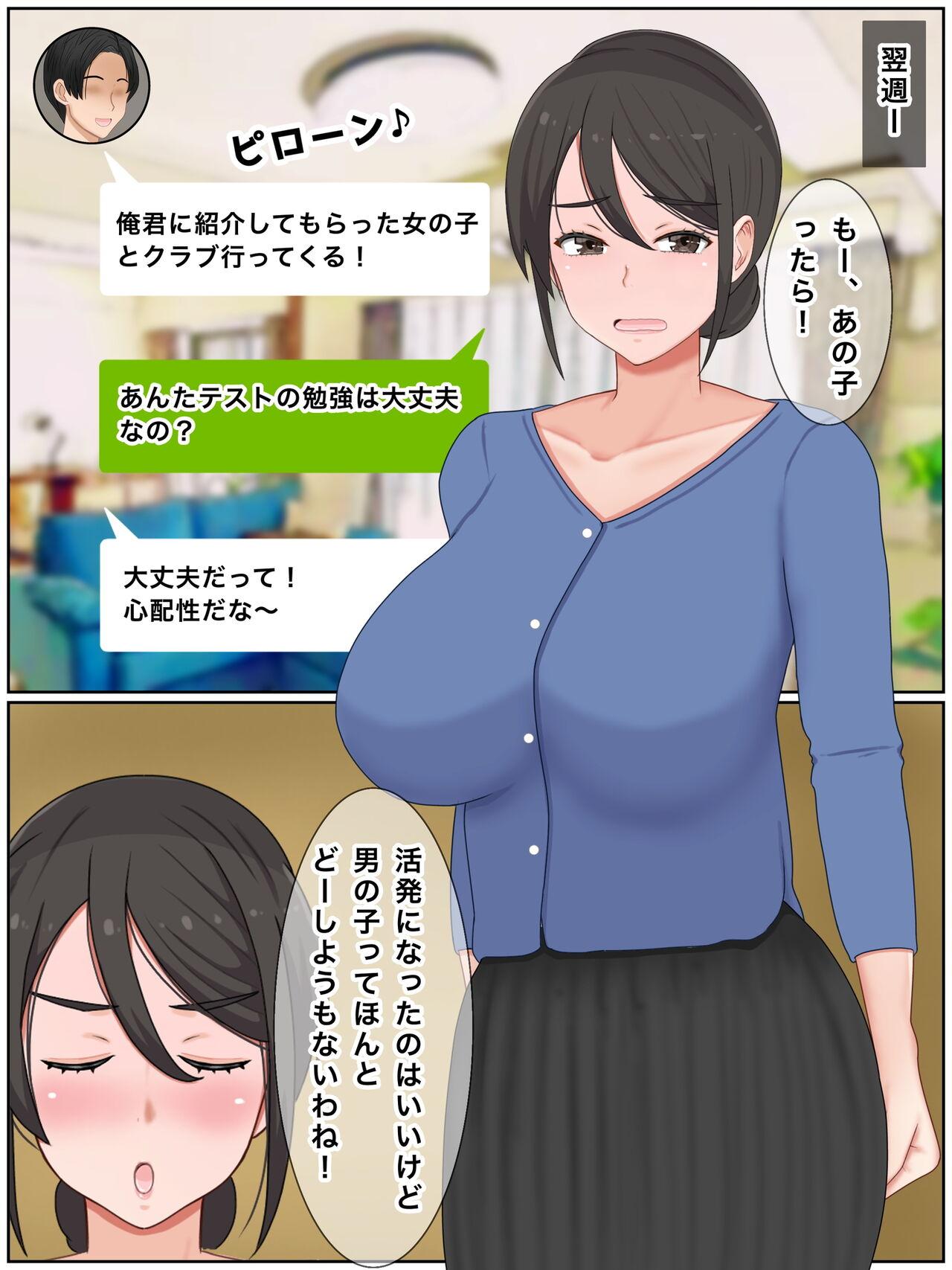 息子の友達と種付けセックス 子作りマンションの巨乳母 46