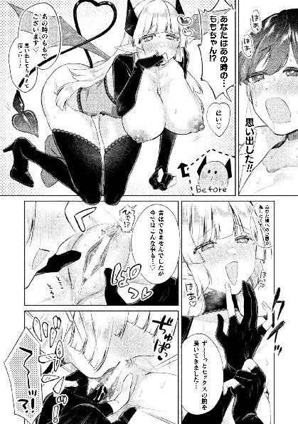 二次元コミックマガジン サキュバス百合えっちVol.3 13