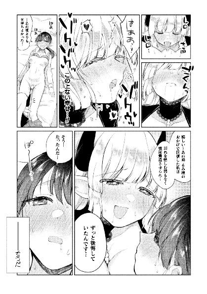 二次元コミックマガジン サキュバス百合えっちVol.3 17