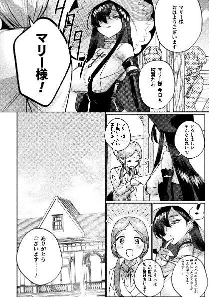 二次元コミックマガジン サキュバス百合えっちVol.3 26