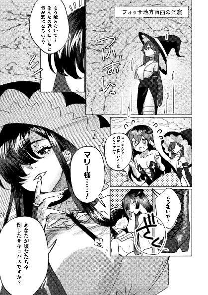 二次元コミックマガジン サキュバス百合えっちVol.3 26