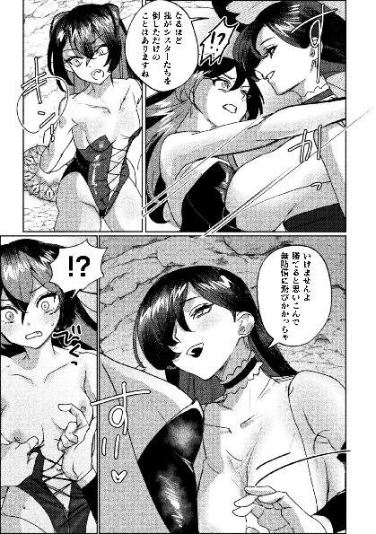 二次元コミックマガジン サキュバス百合えっちVol.3 29