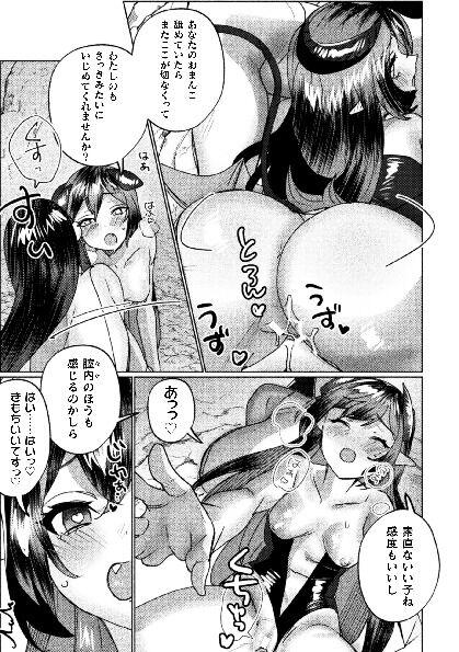 二次元コミックマガジン サキュバス百合えっちVol.3 34