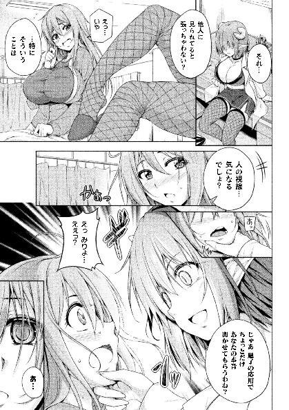 二次元コミックマガジン サキュバス百合えっちVol.3 46