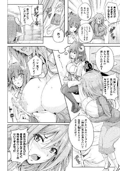 二次元コミックマガジン サキュバス百合えっちVol.3 54