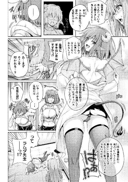 二次元コミックマガジン サキュバス百合えっちVol.3 55