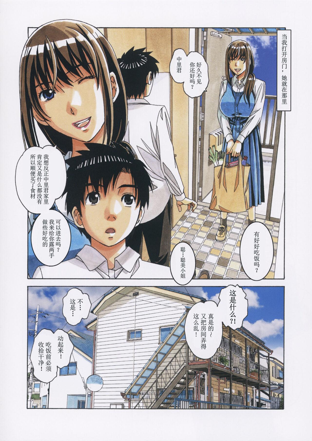 TomoHaha to Onaji Yane no Shita de - Under the Same Roof as My Childhood Friend 1 33