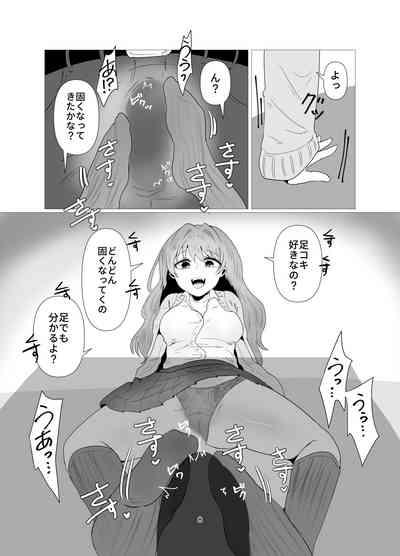 陰キャ同士の恋だった 9