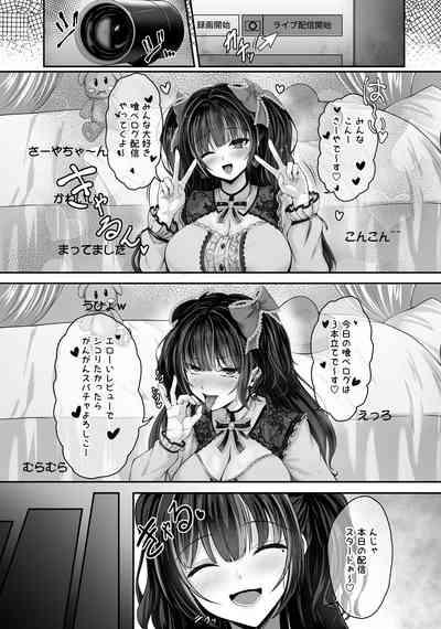 イキり地雷系ビッチさーやの喰べログ 5