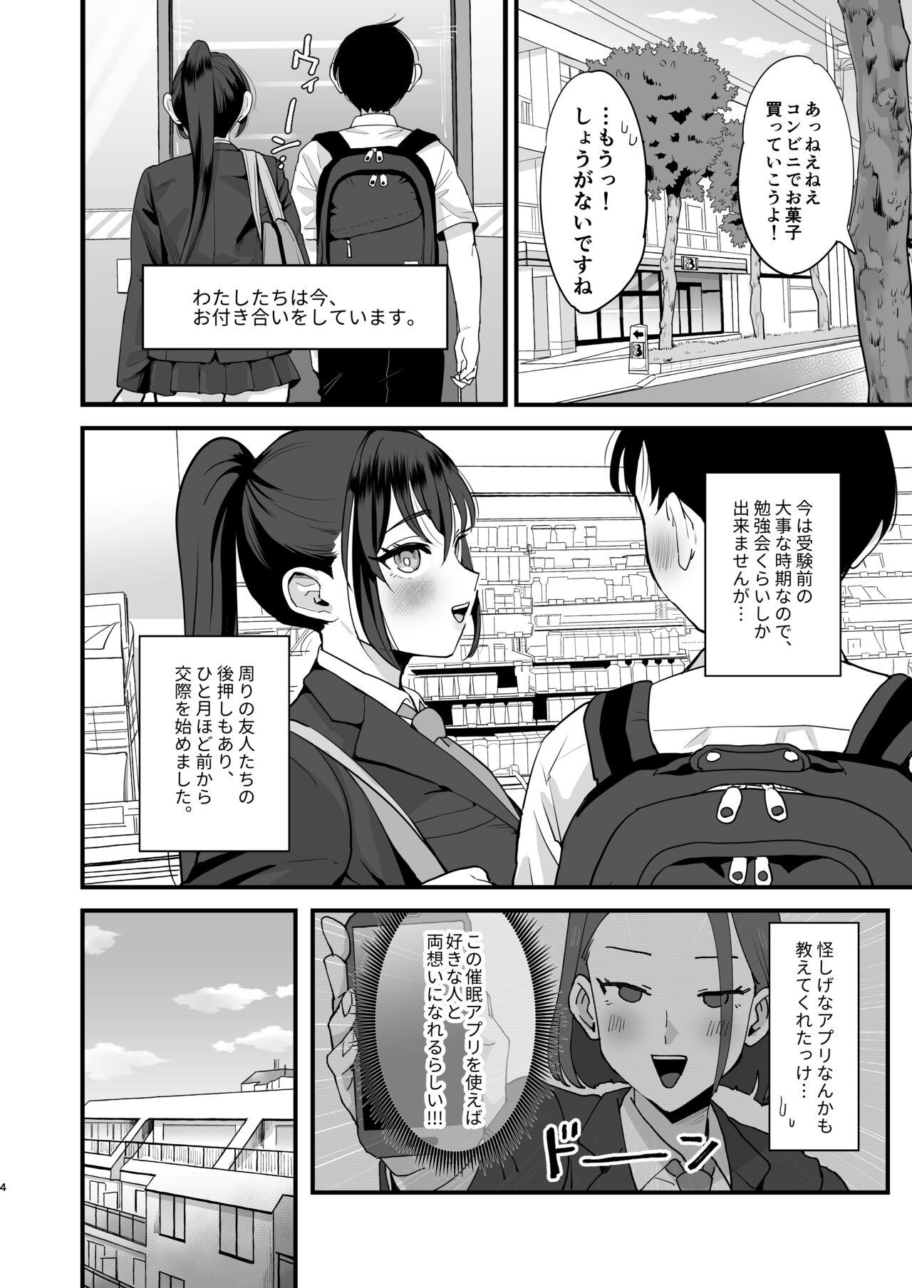 催眠娘と天然ママ 2