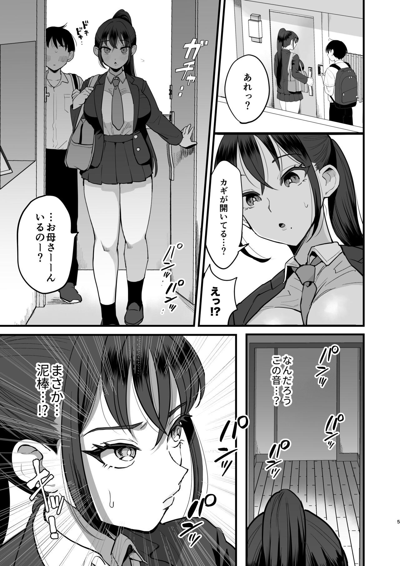 催眠娘と天然ママ 3