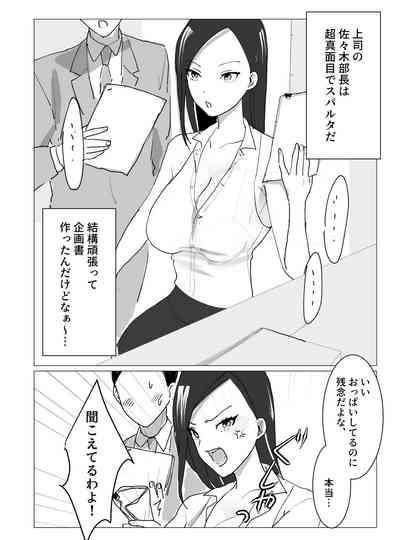 超乳Jカップ上司と爆乳Iカップ部下との秘密の3P企画会議 5