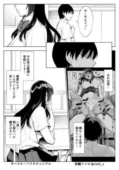 Tsuyoki na Kanojo wa Nonoshiri Nagara... NTR 6 4
