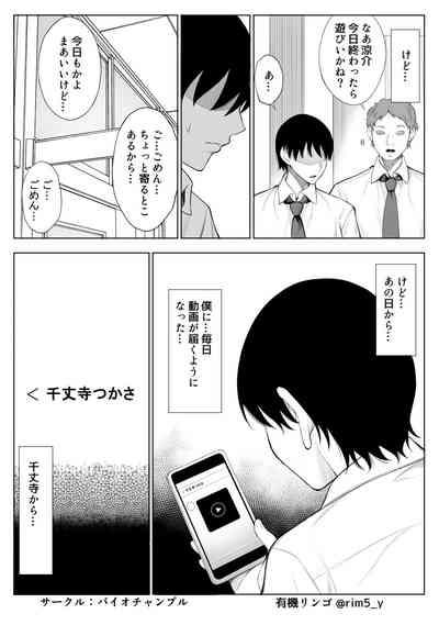 Tsuyoki na Kanojo wa Nonoshiri Nagara... NTR 6 5