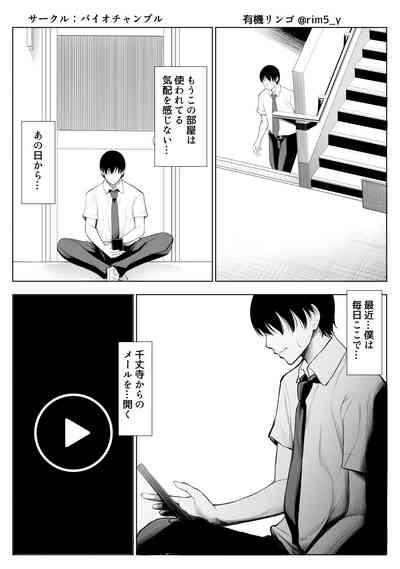 Tsuyoki na Kanojo wa Nonoshiri Nagara... NTR 6 6