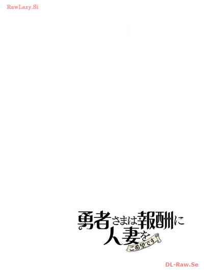 Yuusha-sama wa Houshuu ni Hitozuma wo go Kibou desu volume 3 1