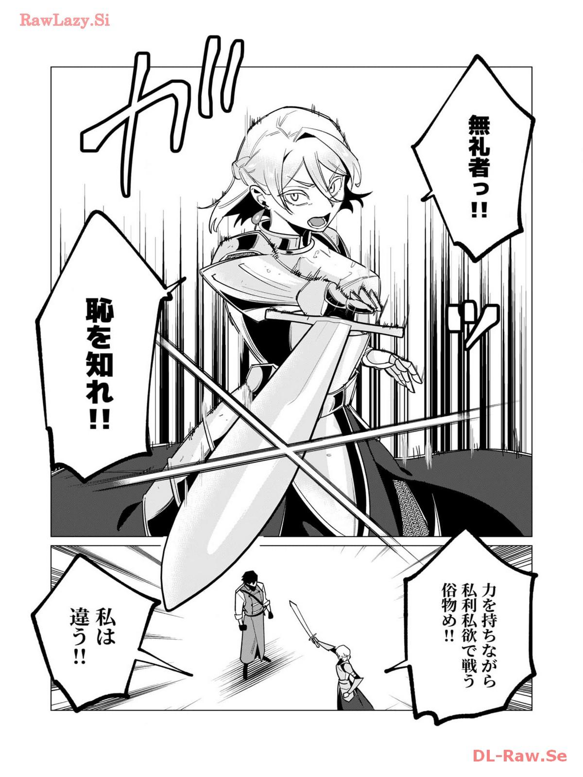 Yuusha-sama wa Houshuu ni Hitozuma wo go Kibou desu volume 3 31