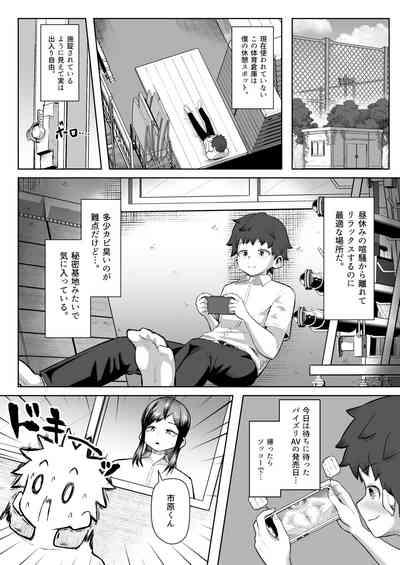 なぜかパイズリしてくれるクラスメイト 3