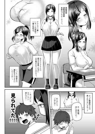 なぜかパイズリしてくれるクラスメイト 5