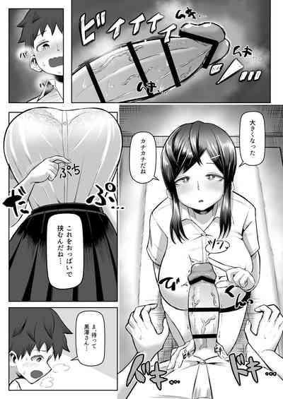 なぜかパイズリしてくれるクラスメイト 8
