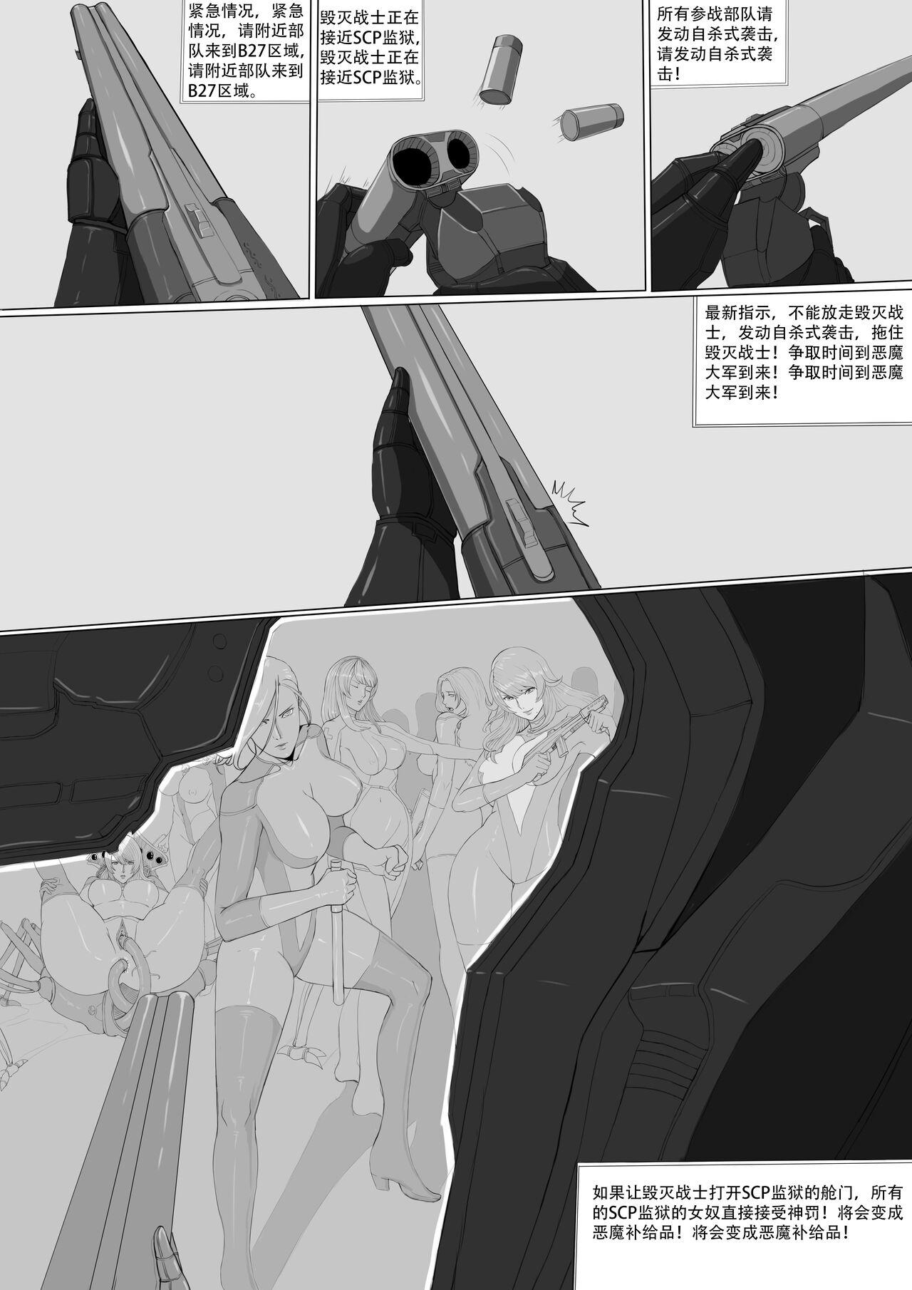 无尽的战争漫画 1-5【中文】+ EX 44