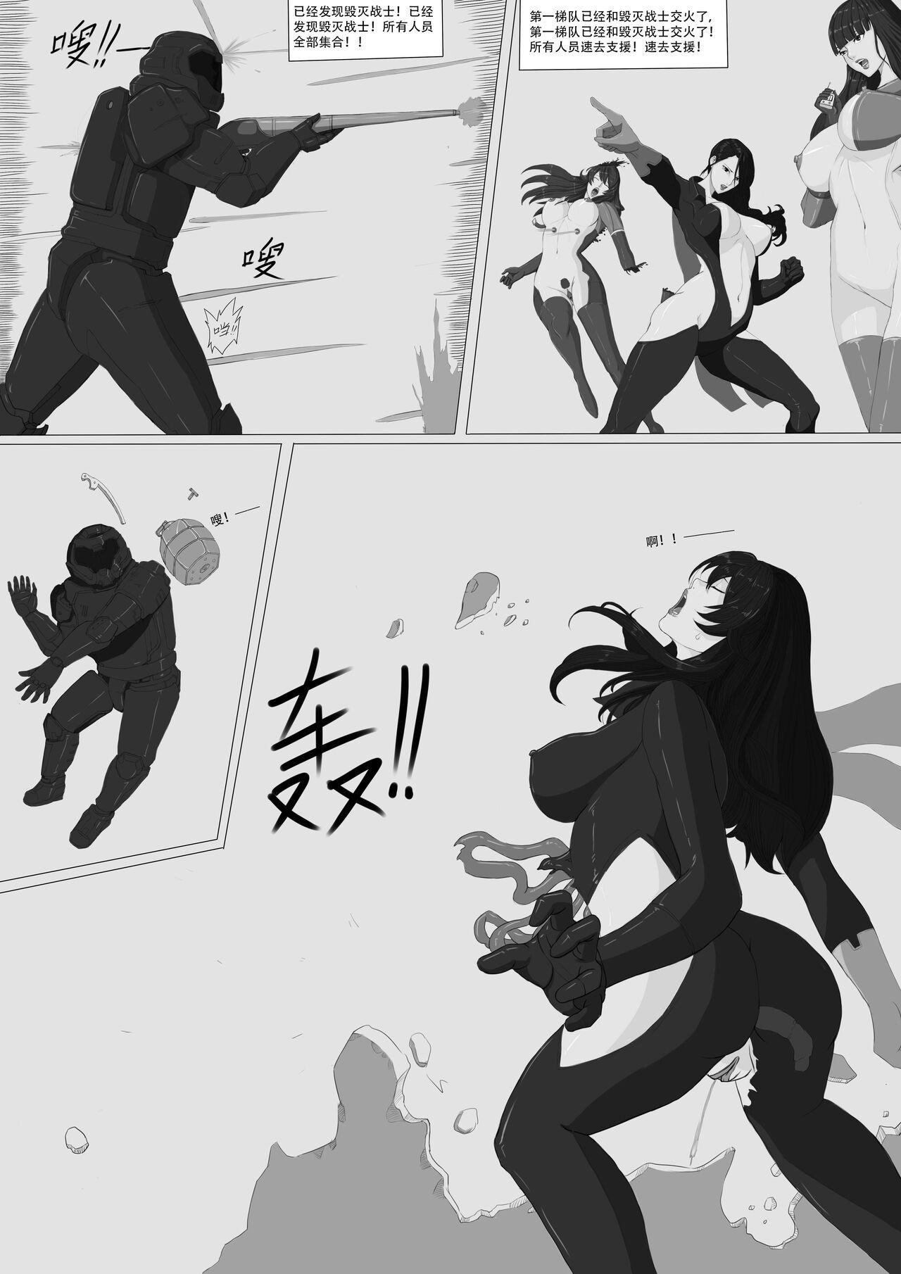 无尽的战争漫画 1-5【中文】+ EX 45