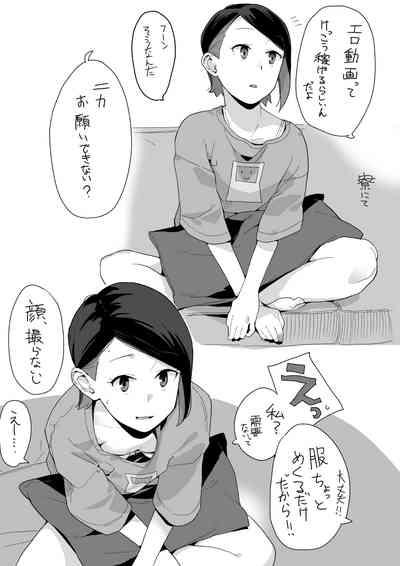 空中線ニカ・ナナウラ 水星の魔女 らくがきまとめ本 8