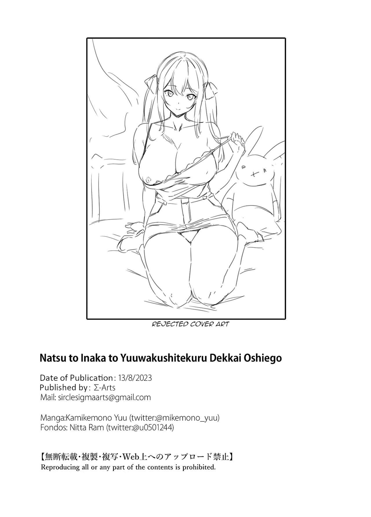 Natsu to Inaka to Yuuwaku shite kuru Dekkai Oshiego - Page 49