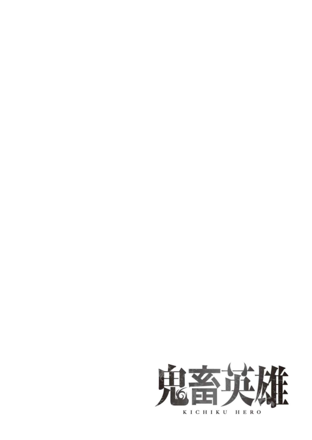 Kichiku Eiyuu Vol.02 109