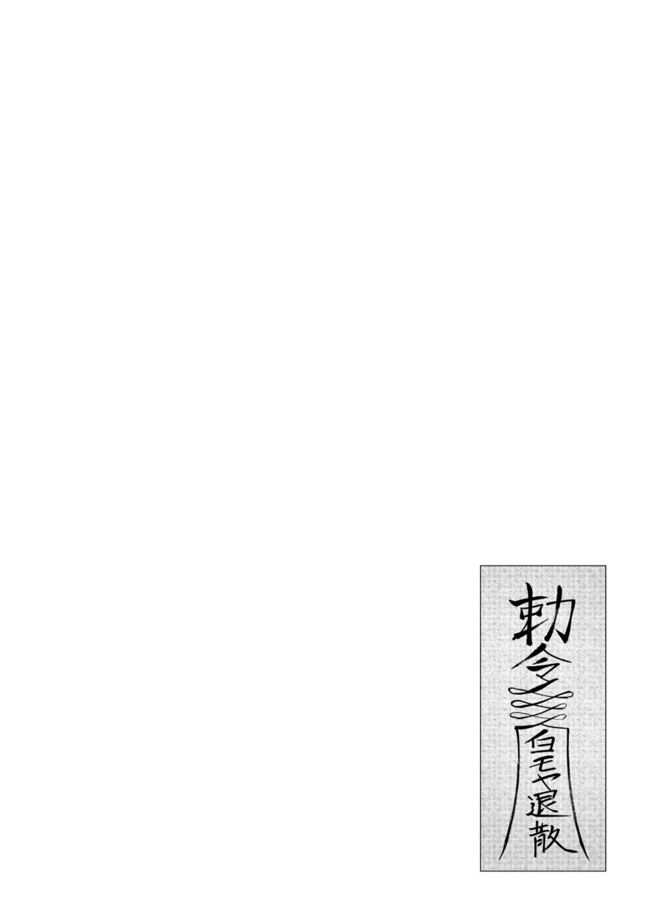 Kichiku Eiyuu Vol.02 130