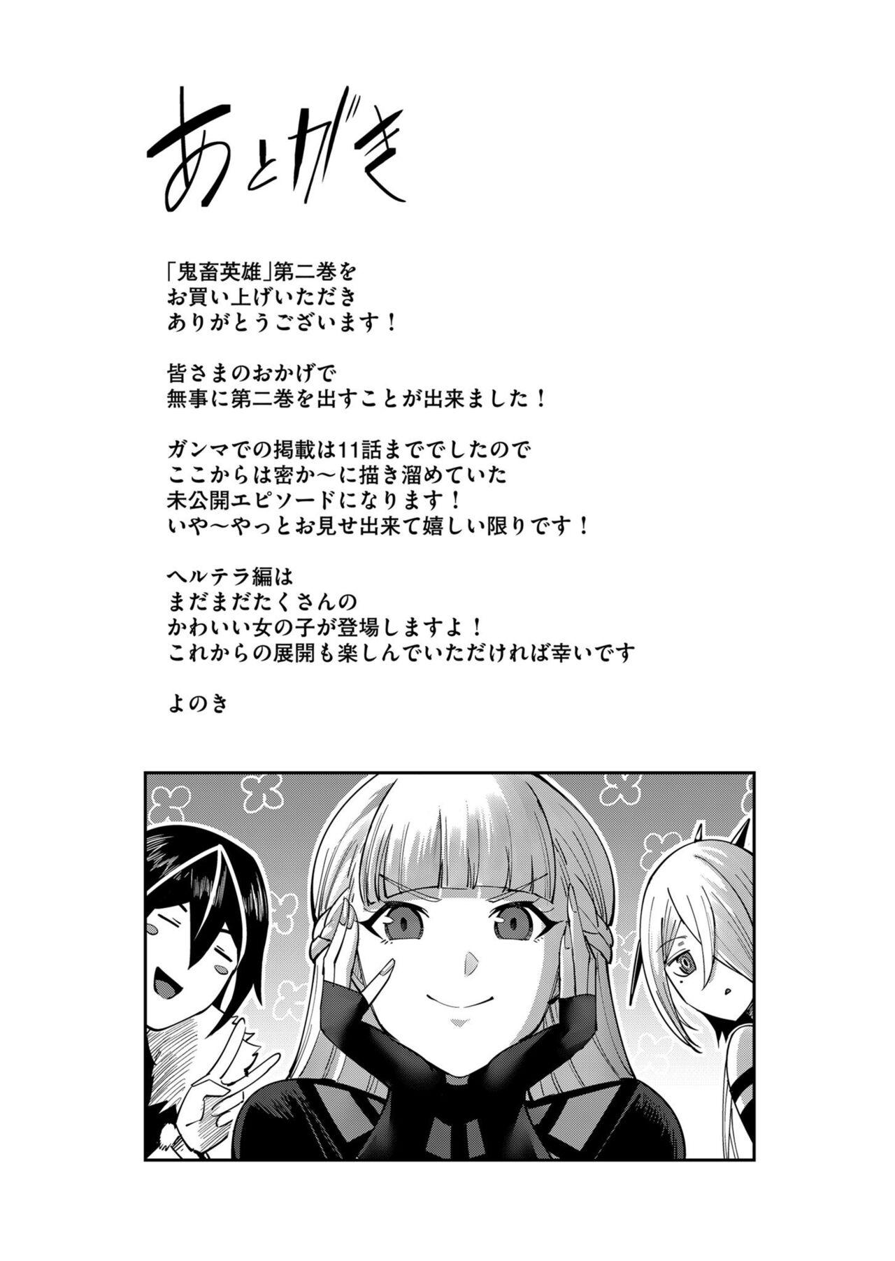 Kichiku Eiyuu Vol.02 150