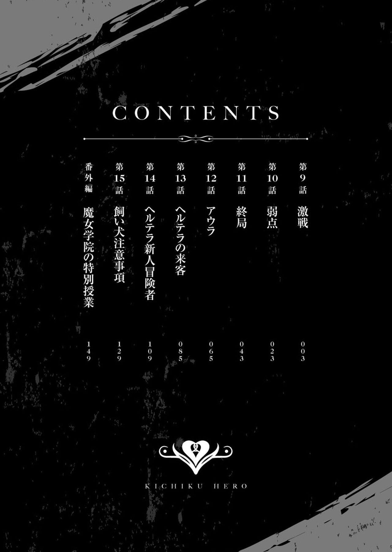 Kichiku Eiyuu Vol.02 4
