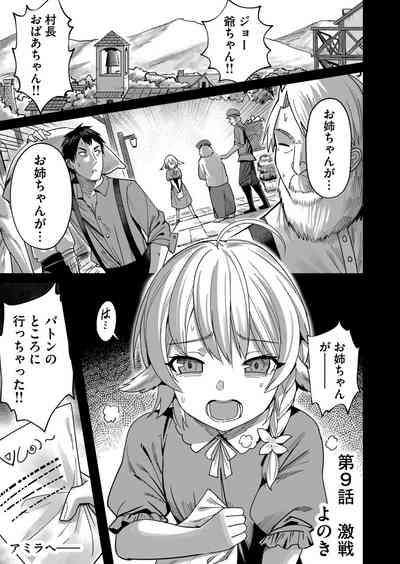 Kichiku Eiyuu Vol.02 5