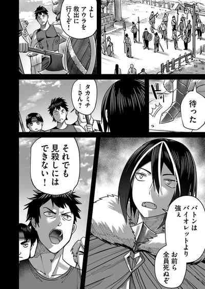 Kichiku Eiyuu Vol.02 6
