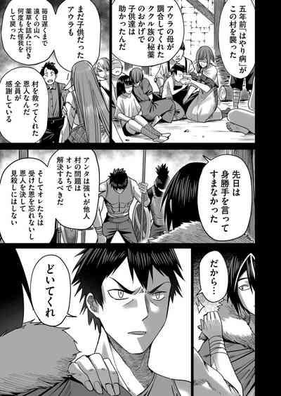 Kichiku Eiyuu Vol.02 7