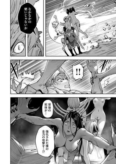Kichiku Eiyuu Vol.04 10