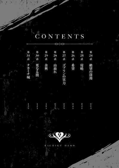 Kichiku Eiyuu Vol.04 4
