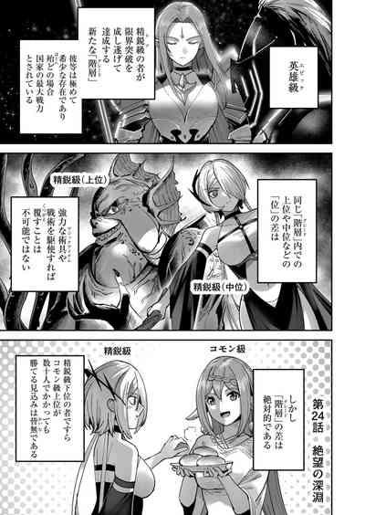 Kichiku Eiyuu Vol.04 5