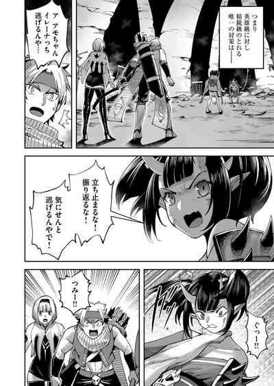 Kichiku Eiyuu Vol.04 6