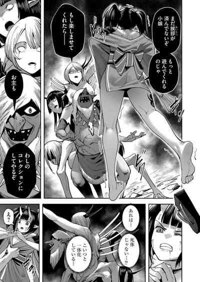 Kichiku Eiyuu Vol.04 7