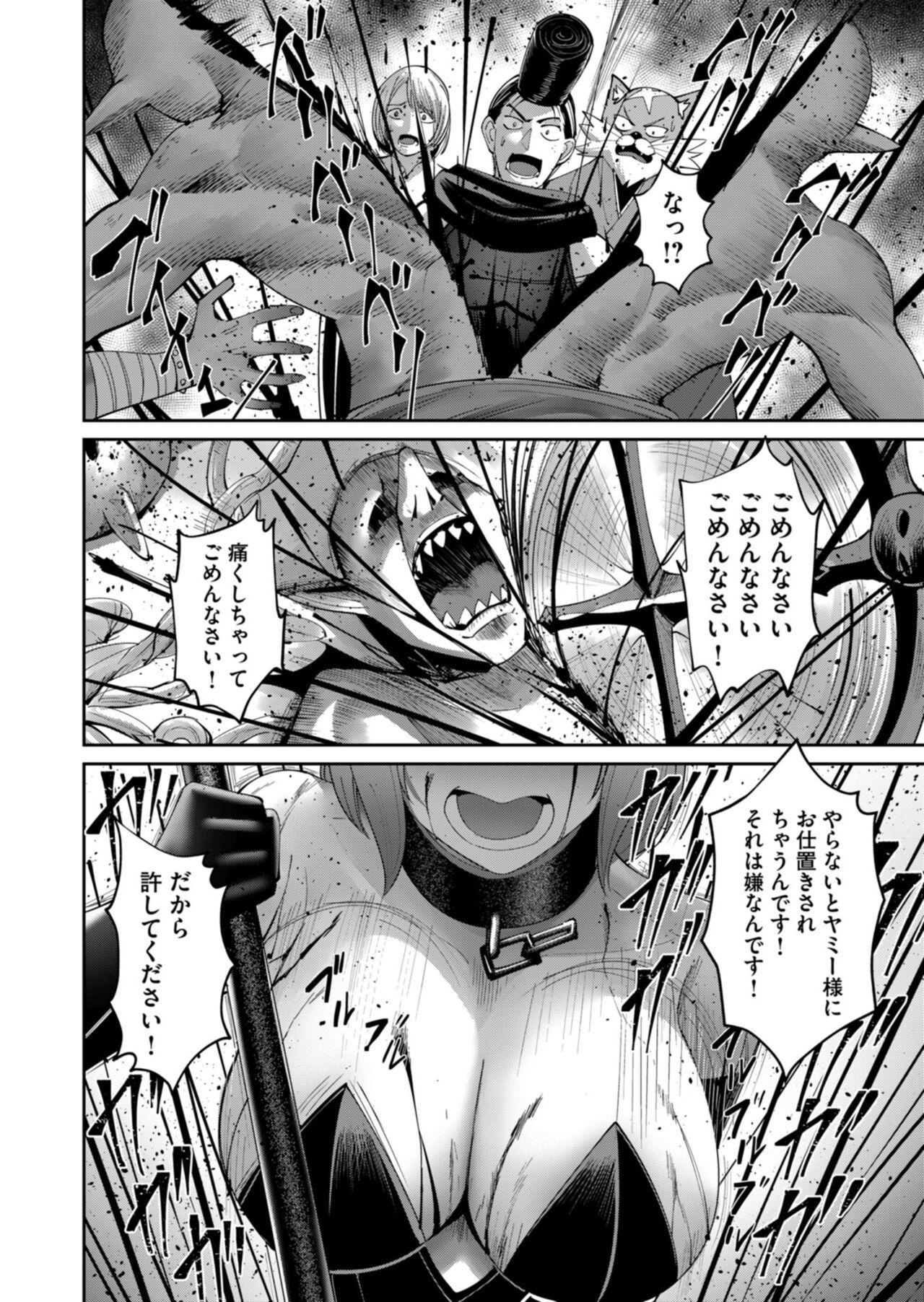 Booty Kichiku Eiyuu Vol.06 Lips - Page 6