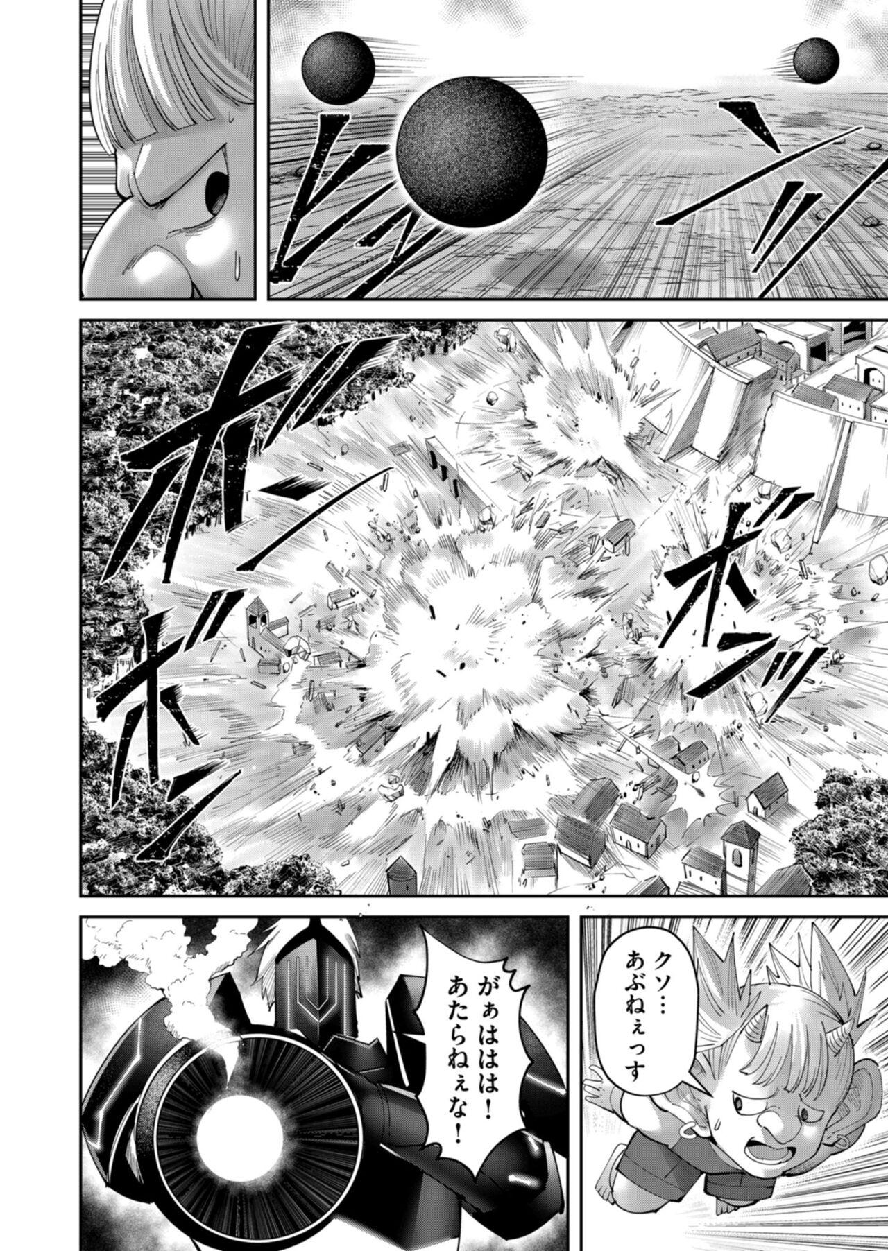 Booty Kichiku Eiyuu Vol.06 Lips - Page 8