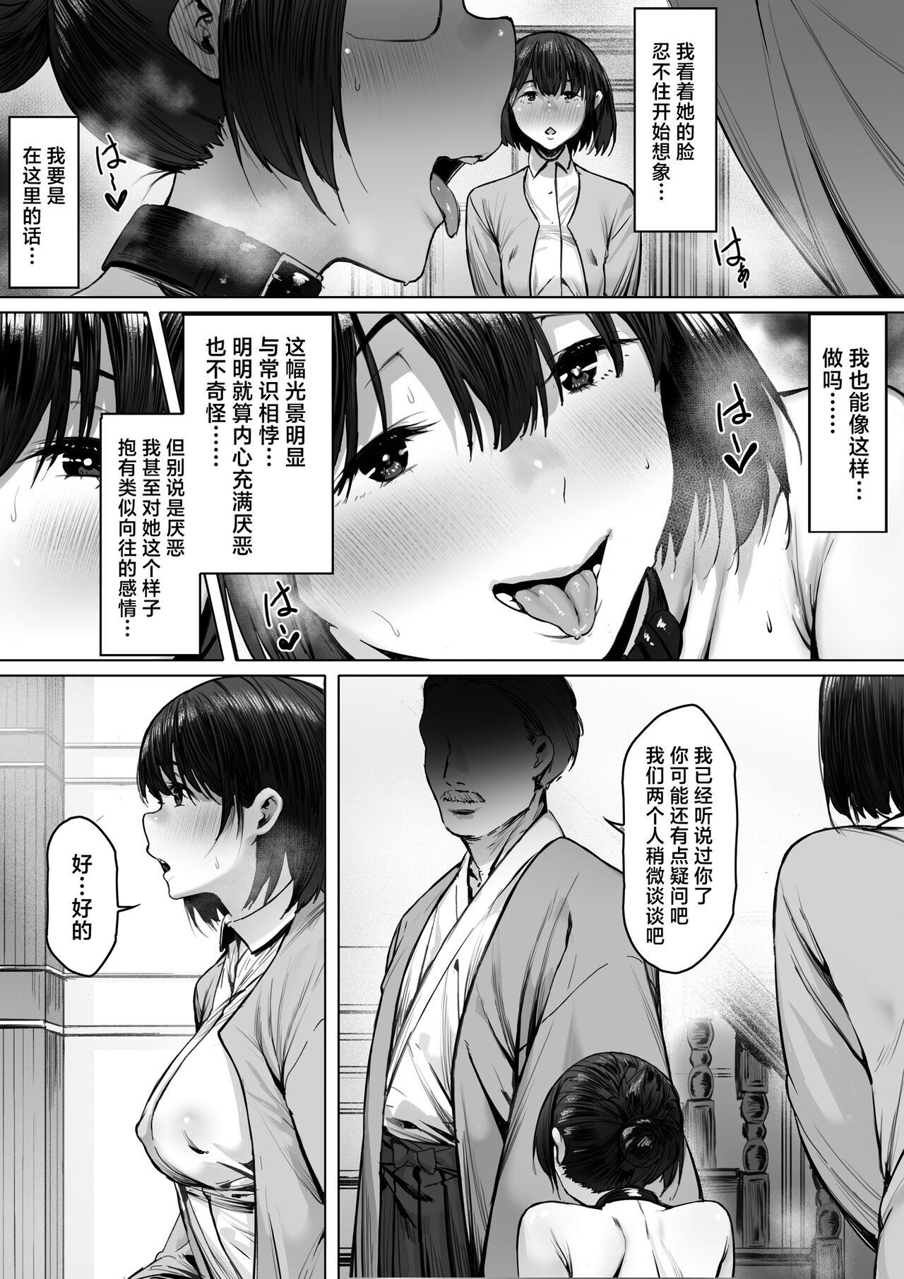 Dorei kibou  Nozaki Haruna Hen 16